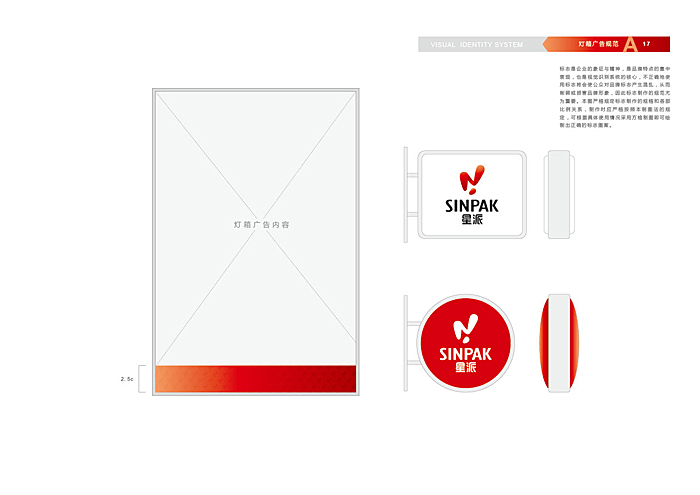 星派牛肉logo设计,vi设计_装装修 温馨提示:介于保护客户设计方案,同时多项目正在执行中暂未发布,故只展示部分案例。欢迎光临正杨 公司参观,洽谈项目。广州正杨广告公司-- 企业品牌策划设计公司,提供企业VI设计、标志设计、包装设计、logo设计、画册设计、网站设计、si设计的专业设计机构...品牌直线:180 228 70770或加 QQ1207105308
