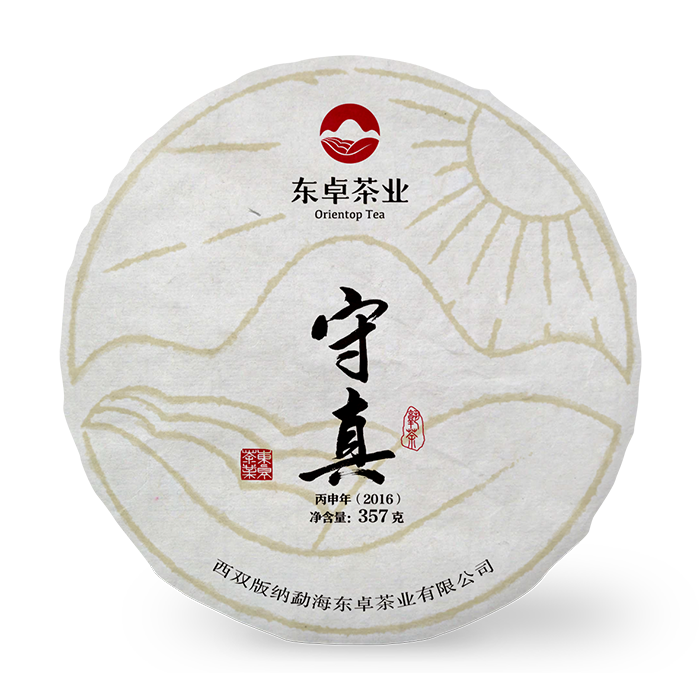 东卓茶业 原山源控制茶