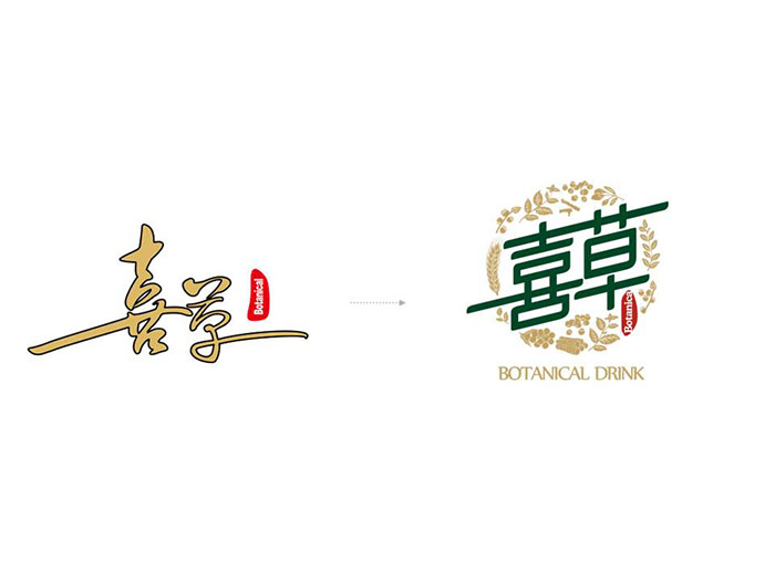 喜草logo设计