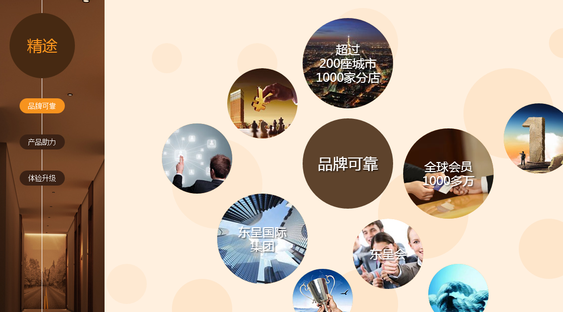 2精途酒店标志设计.png 2精途酒店标志设计.png