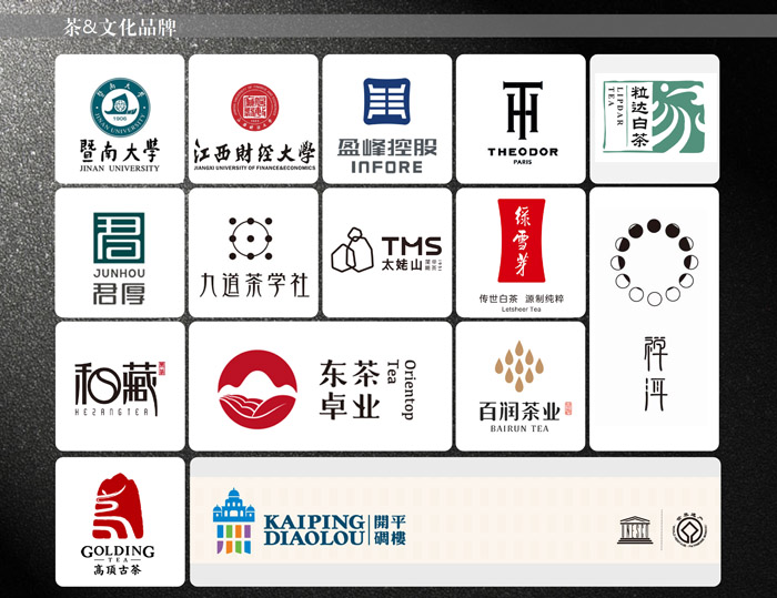 文旅酒店茶logo文化类案例