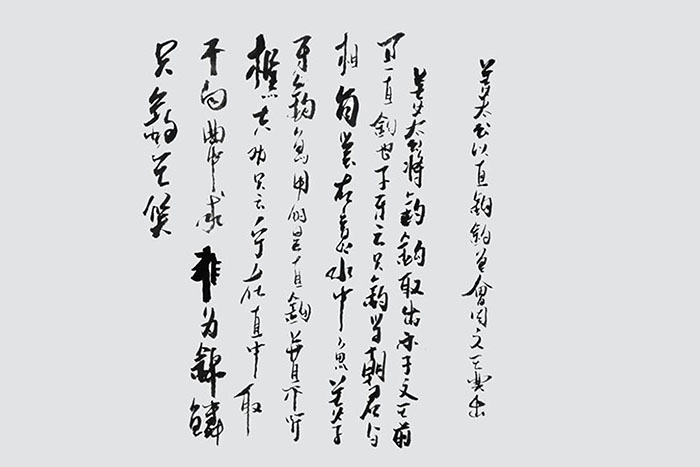 姜子牙古文字图.jpg