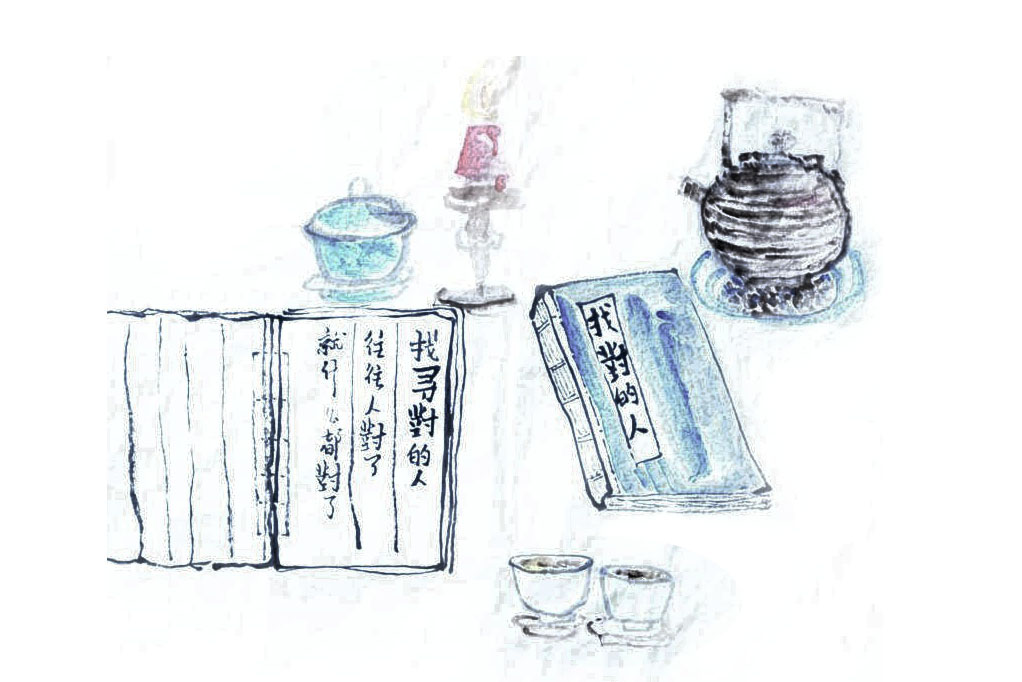 找对的人图.jpg