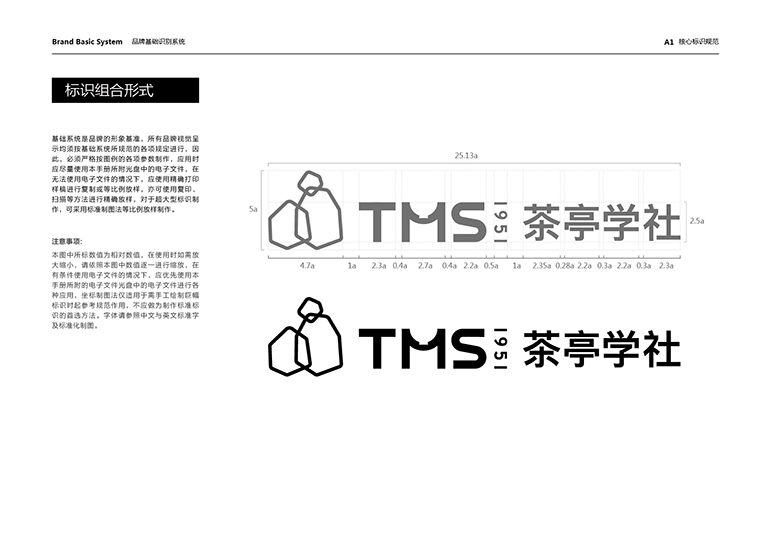 A基础系统 预览-15.jpg