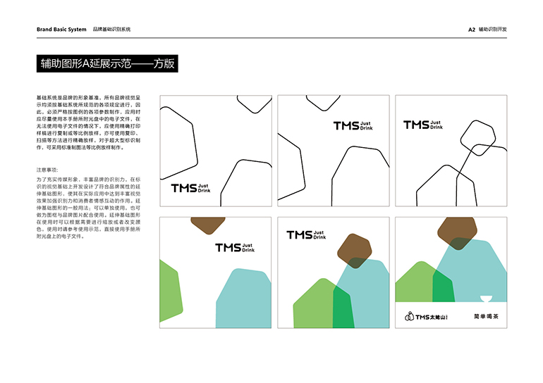 A基础系统 预览-20.jpg