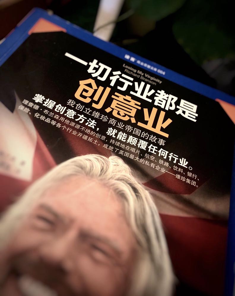 维珍航空创始人,一切行业都是创意业.jpg 维珍航空创始人,一切行业都是创意业.jpg