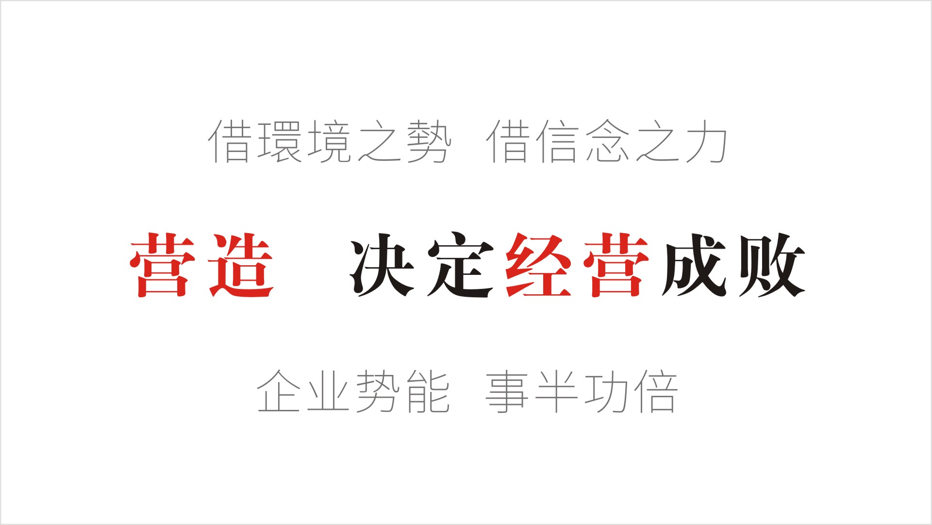 正杨品牌营造z.jpg 正杨品牌营造z.jpg