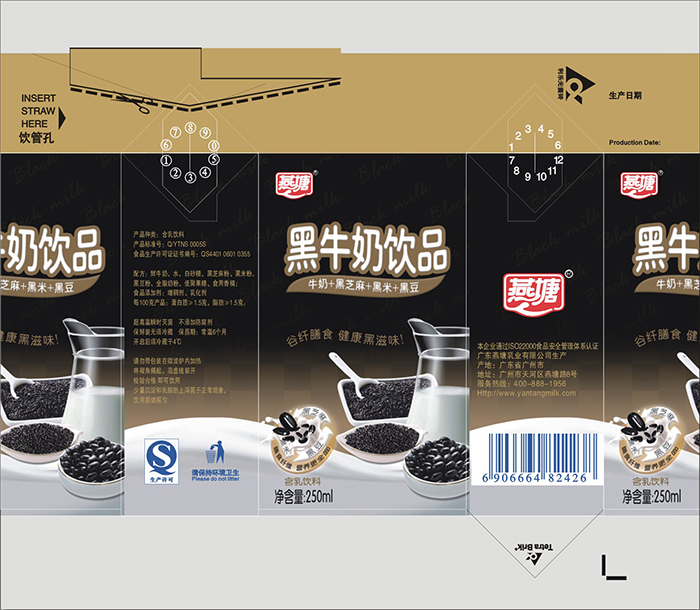 燕塘-黑牛奶饮品包装设计-展开图.jpg 燕塘-黑牛奶饮品包装设计-展开图.jpg