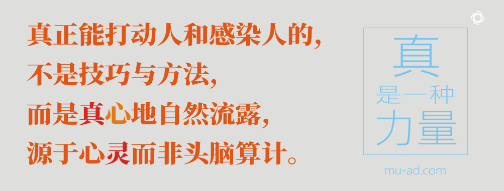 真正能打动人和感染人的.png