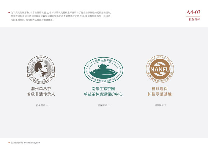 南馥VI-基础部分-正式_18.jpg 南馥VI-基础部分-正式_18.jpg