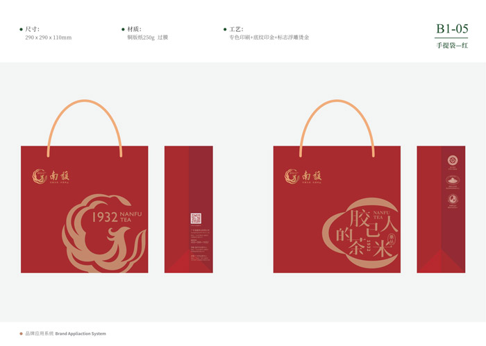 南馥VI-应用部分-正式_05.jpg 南馥VI-应用部分-正式_05.jpg