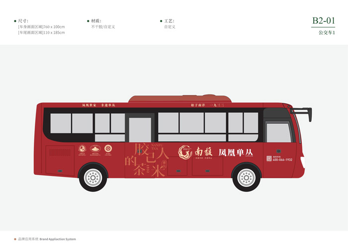 南馥VI-应用部分-正式_11.jpg 南馥VI-应用部分-正式_11.jpg