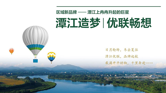 潭江优联标志&包装风格(方案一&三)_05.jpg 潭江优联标志&包装风格(方案一&三)_05.jpg