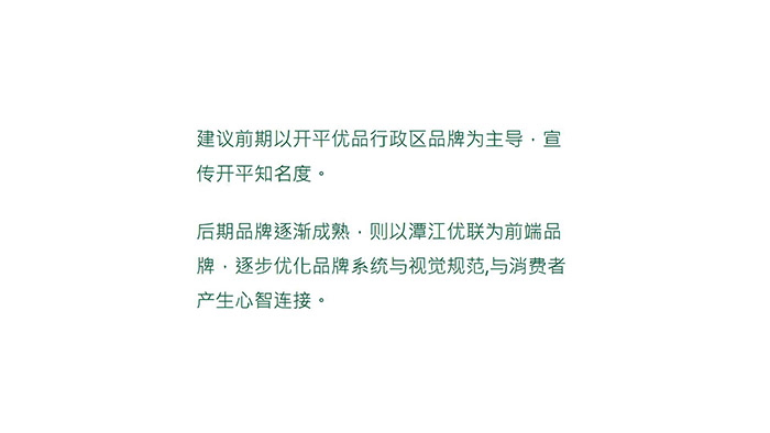 潭江优联标志&包装风格(方案一&三)_10.jpg 潭江优联标志&包装风格(方案一&三)_10.jpg