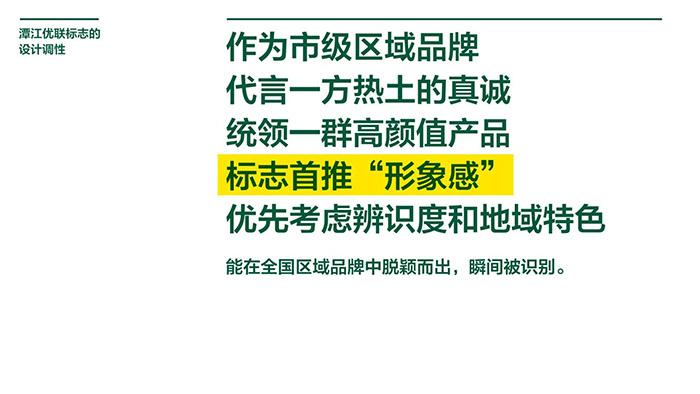 潭江优联标志&包装风格(方案一&三)_13.jpg 潭江优联标志&包装风格(方案一&三)_13.jpg