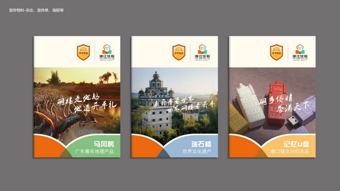 潭江优联标志&包装风格(方案一&三)_72.jpg 潭江优联标志&包装风格(方案一&三)_72.jpg